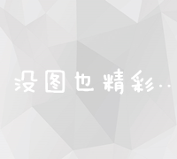 掌握上海SEO优化全流程：从策略到执行